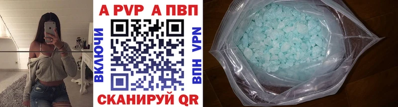 Альфа ПВП Соль  купить   Нягань 